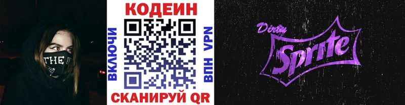 Купить где Тогучин Codein Purple Drank