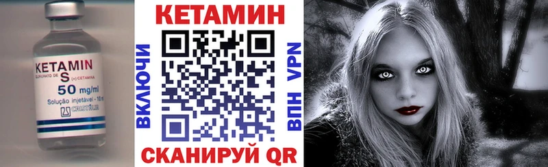 КЕТАМИН VHQ  Купить  Тогучин 